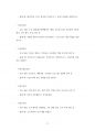 서울대학병원 서울대건강검진센터 보라매병원 인턴간호사 계약직간호직 인턴간호원 계약직조무사 최빈도기출면접기출문제 자기소개서 지원동기 9페이지