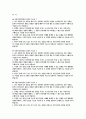 국민건강보험공단 요양직 자소서 3편 모음집]  국민건강보험공단 요양직 최신 자기소개서 총 3편 수록 (국민건강보험공단 요양직 자기소개서) 2페이지