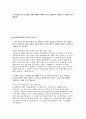 국민건강보험공단 요양직 자소서 3편 모음집]  국민건강보험공단 요양직 최신 자기소개서 총 3편 수록 (국민건강보험공단 요양직 자기소개서) 3페이지