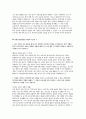 국민건강보험공단 요양직 자소서 3편 모음집]  국민건강보험공단 요양직 최신 자기소개서 총 3편 수록 (국민건강보험공단 요양직 자기소개서) 6페이지