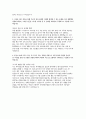 국민건강보험공단 요양직 자소서 3편 모음집]  국민건강보험공단 요양직 최신 자기소개서 총 3편 수록 (국민건강보험공단 요양직 자기소개서) 7페이지