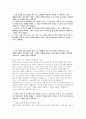 국민건강보험공단 건강직 자소서] 국민건강보험공단 건강직 자기소개서 (국민건강보험공단 채용 대비 건강직 지원 최신 자기소개서 자료) 2페이지