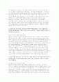 국민건강보험공단 건강직 자소서] 국민건강보험공단 건강직 자기소개서 (국민건강보험공단 채용 대비 건강직 지원 최신 자기소개서 자료) 3페이지