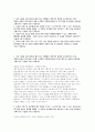 국민건강보험공단 행정직 자소서] 국민건강보험공단 행정직 자기소개서 (국민건강보험공단 채용 행정직 지원 최신 자기소개서 자료) 2페이지