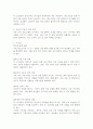 청년 고용과 노동시장 개편 4페이지