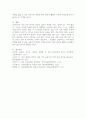 청년 고용과 노동시장 개편 5페이지