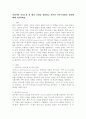 사티어의 의사소통 및 대처 유형을 설명하고 자신의 가족구성원의 유형에 대해 기술하세요. 2페이지