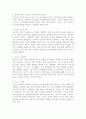 사티어의 의사소통 및 대처 유형을 설명하고 자신의 가족구성원의 유형에 대해 기술하세요. 4페이지
