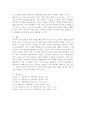사티어의 의사소통 및 대처 유형을 설명하고 자신의 가족구성원의 유형에 대해 기술하세요. 6페이지