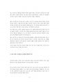 삼성의료원 서울삼성병원 강북삼성병원 보건직 인턴 계약직 최빈도입사기출문제 자기소개서 작성성공패턴 면접시험문제 지원동기 9페이지