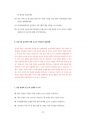 삼성의료원 서울삼성병원 강북삼성병원 보건직 인턴 계약직 최빈도입사기출문제 자기소개서 작성성공패턴 면접시험문제 지원동기 50페이지