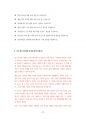 삼성의료원 서울삼성병원 강북삼성병원 보건직 인턴 계약직 최빈도입사기출문제 자기소개서 작성성공패턴 면접시험문제 지원동기 53페이지