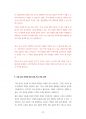 삼성의료원 서울삼성병원 강북삼성병원 보건직 인턴 계약직 최빈도입사기출문제 자기소개서 작성성공패턴 면접시험문제 지원동기 54페이지