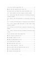 삼성의료원 서울삼성병원 강북삼성병원 보건직 최빈도입사기출문제 자기소개서 작성성공패턴 면접시험문제 인성검사문제 직무계획서 지원동기작성방법 어학능력검증기출문제 3페이지