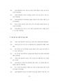 삼성의료원 서울삼성병원 강북삼성병원 보건직 최빈도입사기출문제 자기소개서 작성성공패턴 면접시험문제 인성검사문제 직무계획서 지원동기작성방법 어학능력검증기출문제 64페이지