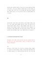 삼성의료원 서울삼성병원 강북삼성병원 보건직 최빈도입사기출문제 자기소개서 작성성공패턴 면접시험문제 인성검사문제 직무계획서 지원동기작성방법 어학능력검증기출문제 75페이지