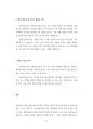 삼성의료원 서울삼성병원 강북삼성병원 보건직 최빈도입사기출문제 자기소개서 작성성공패턴 면접시험문제 인성검사문제 직무계획서 지원동기작성방법 어학능력검증기출문제 77페이지