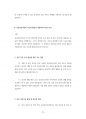 삼성의료원 서울삼성병원 강북삼성병원 보건직 최빈도입사기출문제 자기소개서 작성성공패턴 면접시험문제 인성검사문제 직무계획서 지원동기작성방법 어학능력검증기출문제 78페이지