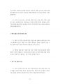 삼성의료원 서울삼성병원 강북삼성병원 보건직 최빈도입사기출문제 자기소개서 작성성공패턴 면접시험문제 인성검사문제 직무계획서 지원동기작성방법 어학능력검증기출문제 79페이지