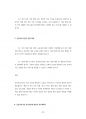 삼성의료원 서울삼성병원 강북삼성병원 보건직 최빈도입사기출문제 자기소개서 작성성공패턴 면접시험문제 인성검사문제 직무계획서 지원동기작성방법 어학능력검증기출문제 80페이지