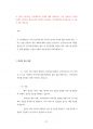 삼성의료원 서울삼성병원 강북삼성병원 보건직 최빈도입사기출문제 자기소개서 작성성공패턴 면접시험문제 인성검사문제 직무계획서 지원동기작성방법 어학능력검증기출문제 81페이지
