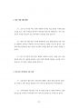 삼성의료원 서울삼성병원 강북삼성병원 보건직 최빈도입사기출문제 자기소개서 작성성공패턴 면접시험문제 인성검사문제 직무계획서 지원동기작성방법 어학능력검증기출문제 82페이지