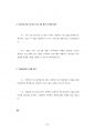 삼성의료원 서울삼성병원 강북삼성병원 보건직 최빈도입사기출문제 자기소개서 작성성공패턴 면접시험문제 인성검사문제 직무계획서 지원동기작성방법 어학능력검증기출문제 83페이지