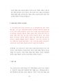 삼성의료원 서울삼성병원 강북삼성병원 보건직 최빈도입사기출문제 자기소개서 작성성공패턴 면접시험문제 인성검사문제 직무계획서 지원동기작성방법 어학능력검증기출문제 84페이지