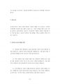 삼성의료원 서울삼성병원 강북삼성병원 보건직 최빈도입사기출문제 자기소개서 작성성공패턴 면접시험문제 인성검사문제 직무계획서 지원동기작성방법 어학능력검증기출문제 85페이지
