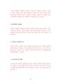 삼성의료원 서울삼성병원 강북삼성병원 보건직 최빈도입사기출문제 자기소개서 작성성공패턴 면접시험문제 인성검사문제 직무계획서 지원동기작성방법 어학능력검증기출문제 92페이지