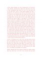 삼성서울병원 약사직 제약사 최빈도기출문제 자기소개서작성성공패턴 인성검사문제 논술문제 약리학 면접문제 적성검사문제 9페이지
