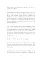 삼성서울병원 약사직 제약사 최빈도기출문제 자기소개서작성성공패턴 인성검사문제 논술문제 약리학 면접문제 적성검사문제 11페이지