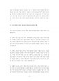 삼성서울병원 약사직 제약사 최빈도기출문제 자기소개서작성성공패턴 인성검사문제 논술문제 약리학 면접문제 적성검사문제 13페이지