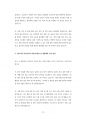 삼성서울병원 약사직 제약사 최빈도기출문제 자기소개서작성성공패턴 인성검사문제 논술문제 약리학 면접문제 적성검사문제 14페이지