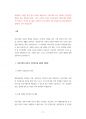 삼성서울병원 약사직 제약사 최빈도기출문제 자기소개서작성성공패턴 인성검사문제 논술문제 약리학 면접문제 적성검사문제 17페이지