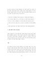 삼성서울병원 약사직 제약사 최빈도기출문제 자기소개서작성성공패턴 인성검사문제 논술문제 약리학 면접문제 적성검사문제 20페이지