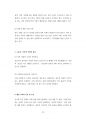 삼성서울병원 약사직 제약사 최빈도기출문제 자기소개서작성성공패턴 인성검사문제 논술문제 약리학 면접문제 적성검사문제 44페이지