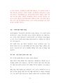 삼성서울병원 약사직 제약사 최빈도기출문제 자기소개서작성성공패턴 인성검사문제 논술문제 약리학 면접문제 적성검사문제 54페이지