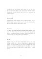 삼성서울병원 약사직 제약사 최빈도기출문제 자기소개서작성성공패턴 인성검사문제 논술문제 약리학 면접문제 적성검사문제 57페이지