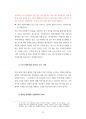삼성서울병원 약사직 제약사 최빈도기출문제 자기소개서작성성공패턴 인성검사문제 논술문제 약리학 면접문제 적성검사문제 65페이지