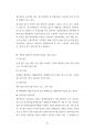 삼성서울병원 약사직 제약사 최빈도기출문제 자기소개서작성성공패턴 인성검사문제 논술문제 약리학 면접문제 적성검사문제 87페이지