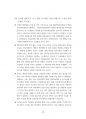 삼성서울병원 약사직 제약사 최빈도기출문제 자기소개서작성성공패턴 인성검사문제 논술문제 약리학 면접문제 적성검사문제 89페이지