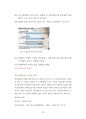 삼성서울병원 약사직 제약사 최빈도기출문제 자기소개서작성성공패턴 인성검사문제 논술문제 약리학 면접문제 적성검사문제 96페이지