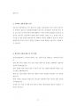 인턴 삼성서울병원 강북삼성병원 삼성의료원 영양사직 조리사직 최빈도기출문제은행 자기소개서 9페이지