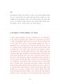 인턴 삼성서울병원 강북삼성병원 삼성의료원 영양사직 조리사직 최빈도기출문제은행 자기소개서 10페이지