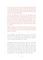 인턴 삼성서울병원 강북삼성병원 삼성의료원 영양사직 조리사직 최빈도기출문제은행 자기소개서 11페이지