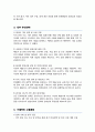 문화행정 합격 직무수행계획서 ( + 면접 1분 자기소개 스크립트, + 면접 팁 추가) 3페이지