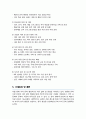 문화행정 합격 직무수행계획서 ( + 면접 1분 자기소개 스크립트, + 면접 팁 추가) 4페이지