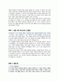 문화행정 합격 직무수행계획서 ( + 면접 1분 자기소개 스크립트, + 면접 팁 추가) 5페이지