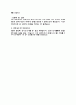 문화행정 합격 직무수행계획서 ( + 면접 1분 자기소개 스크립트, + 면접 팁 추가) 7페이지